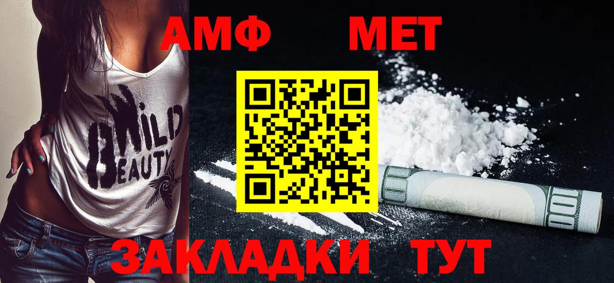 АМФЕТАМИН VHQ Троицк