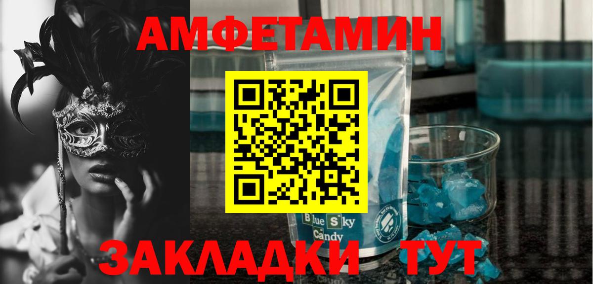 АМФ  АМФЕТАМИН  Троицк  Вход с VPN  Амфетамин Розовый 