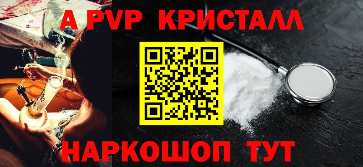 А ПВП Соль Троицк