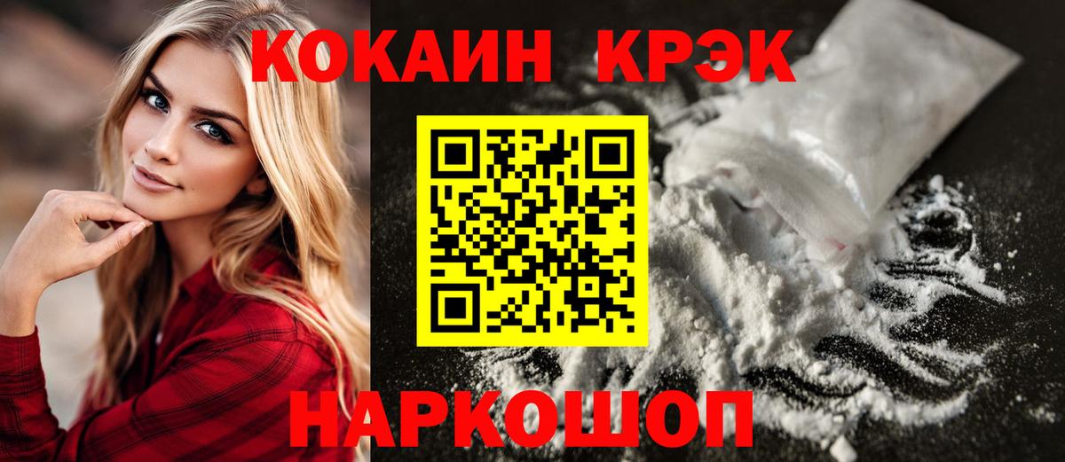 КОКАИН Fish Scale  Вход с VPN  КОКАИН  Троицк  КОКАИН 98% 