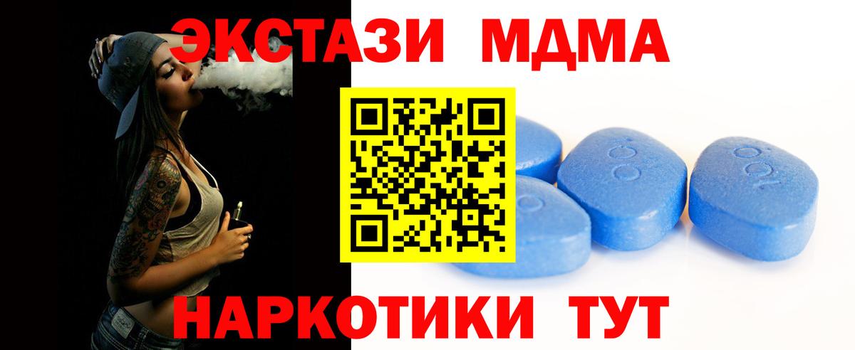 Троицк  ЭКСТАЗИ mix  Вход с VPN  Ecstasy  Ecstasy ешки 