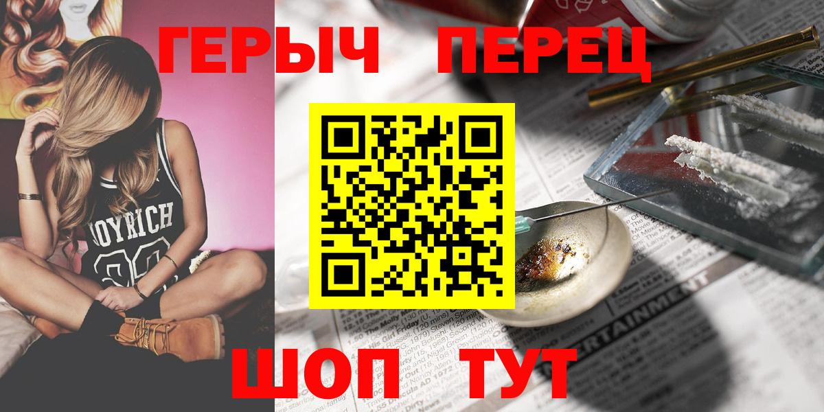 ГЕРОИН VHQ Троицк