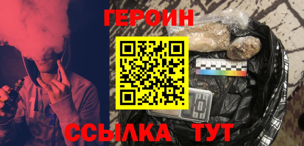 ГЕРОИН гречка  Вход с VPN  Троицк 