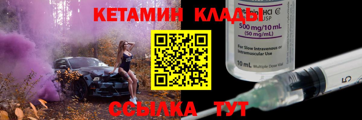 Кетамин VHQ  гидра   Троицк  Вход с VPN 