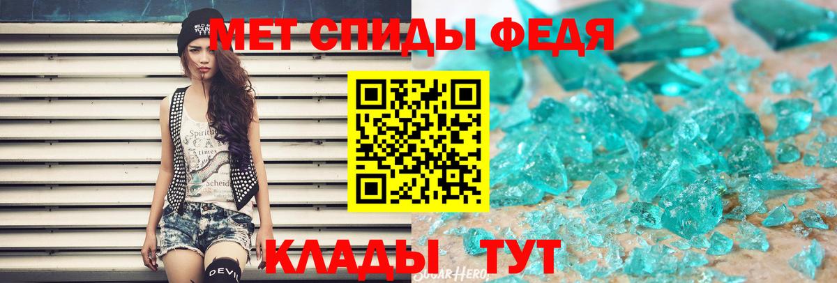 Метамфетамин Декстрометамфетамин 99.9%  Вход с VPN  Троицк 