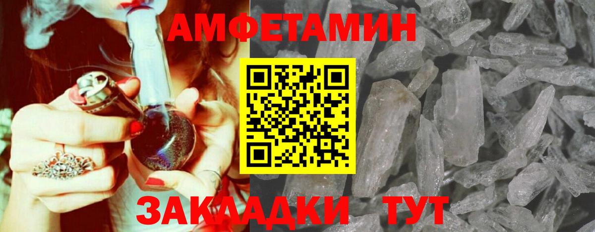 Метамфетамин Декстрометамфетамин 99.9% Троицк