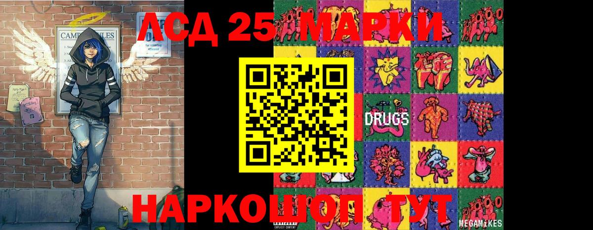 Наркотические марки 1500мкг  Вход с VPN  Троицк 